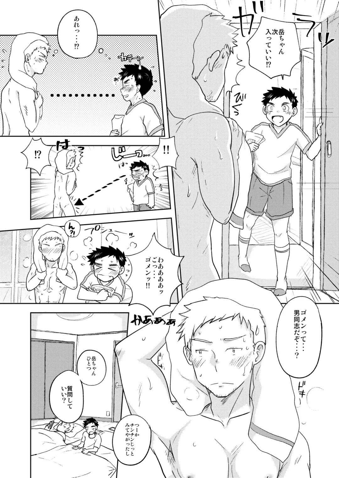 [Kotsumudi] Oji×Oi Fhentai - Page 8