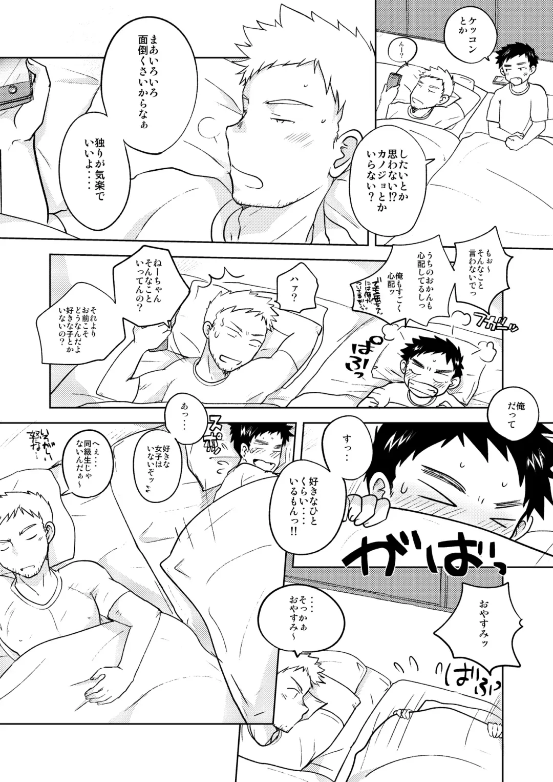 [Kotsumudi] Oji×Oi Fhentai - Page 9