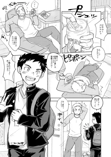 [Kotsumudi] Oji×Oi Fhentai - Page 3