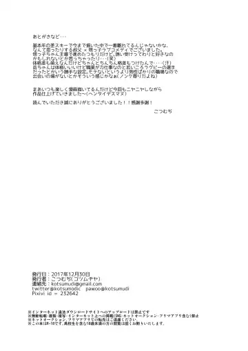 [Kotsumudi] Oji×Oi Fhentai - Page 30