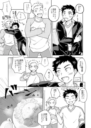 [Kotsumudi] Oji×Oi Fhentai - Page 5