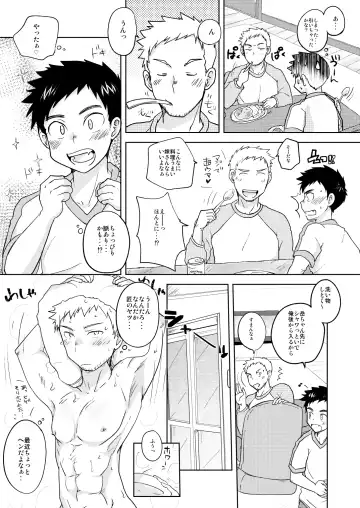 [Kotsumudi] Oji×Oi Fhentai - Page 7