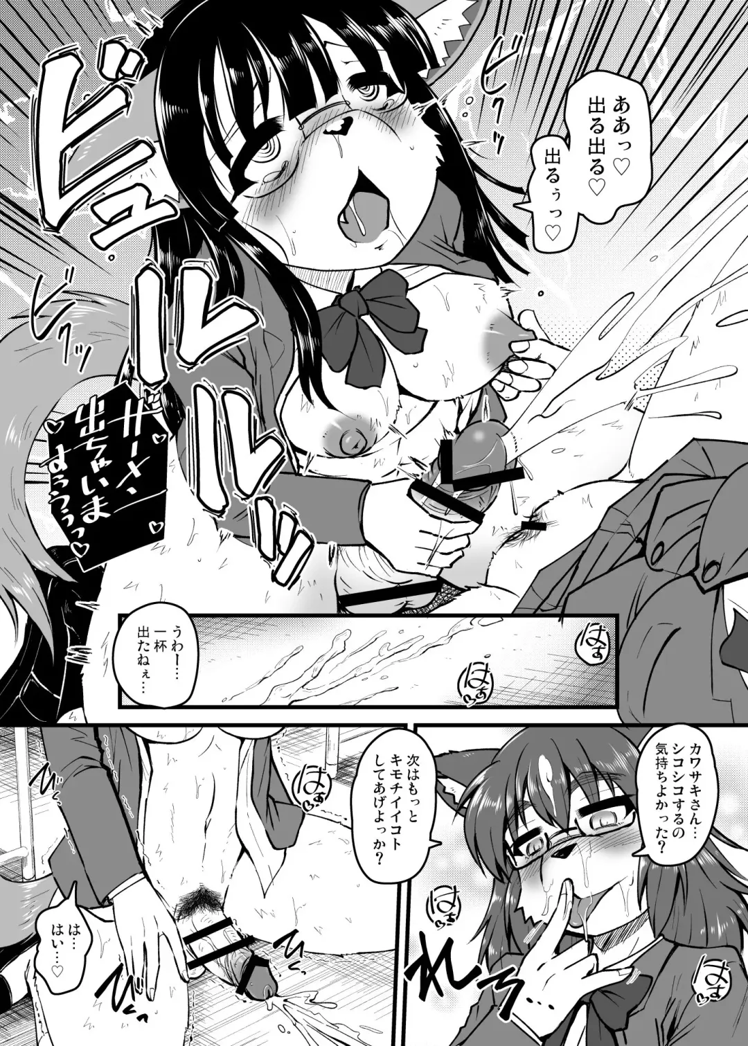 [Milkexplorer] Houkago Hunting Sono 1-2 Fhentai - Page 10