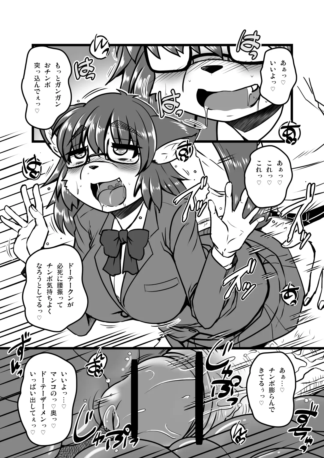 [Milkexplorer] Houkago Hunting Sono 1-2 Fhentai - Page 4