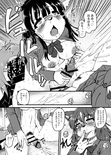 [Milkexplorer] Houkago Hunting Sono 1-2 Fhentai - Page 10
