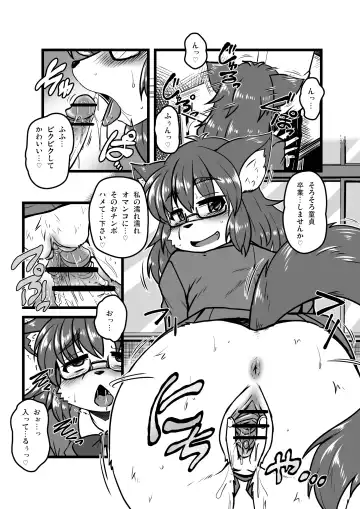 [Milkexplorer] Houkago Hunting Sono 1-2 Fhentai - Page 3