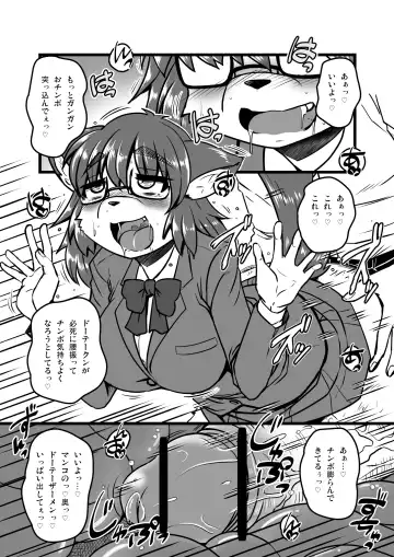 [Milkexplorer] Houkago Hunting Sono 1-2 Fhentai - Page 4