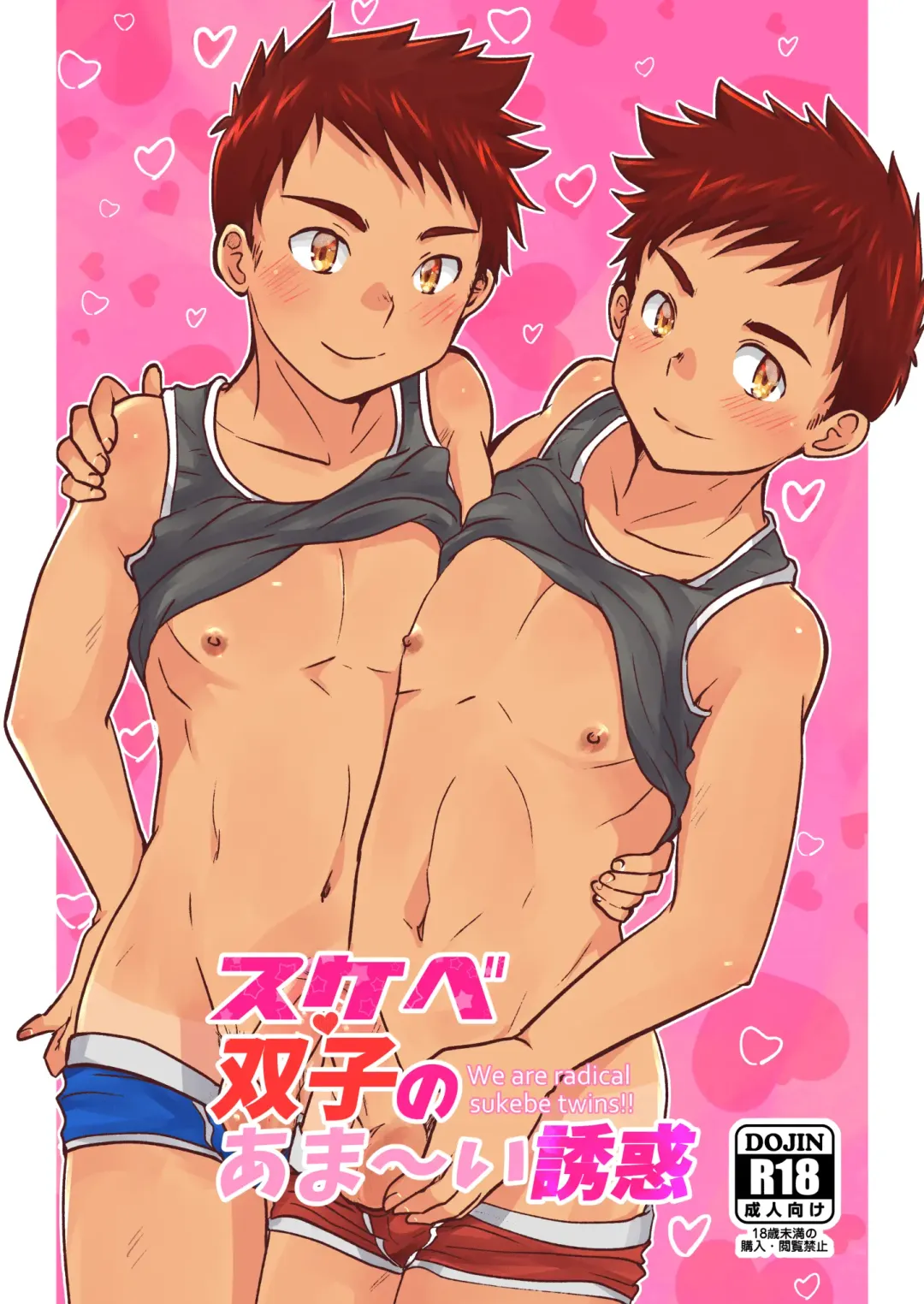 [Kotsumudi] Sukebe Futago no Ama~i Yuuwaku Fhentai - Page 1