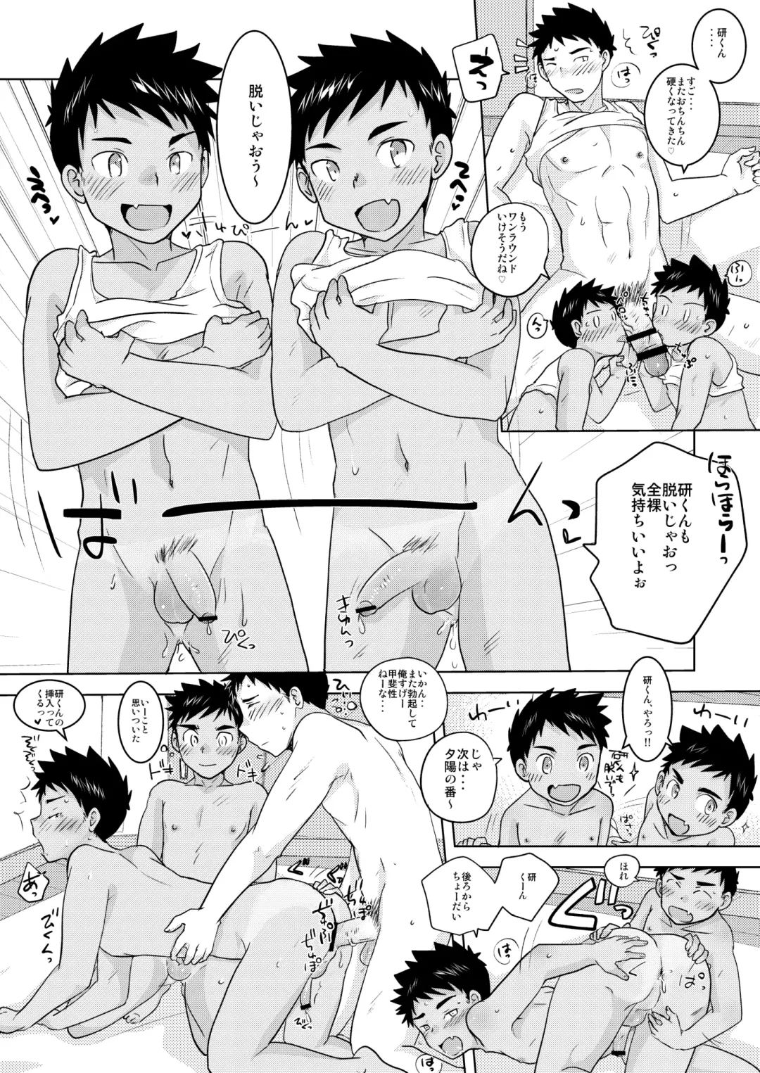 [Kotsumudi] Sukebe Futago no Ama~i Yuuwaku Fhentai - Page 22
