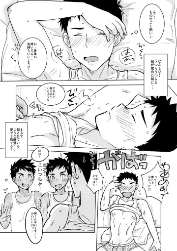 [Kotsumudi] Sukebe Futago no Ama~i Yuuwaku Fhentai - Page 3