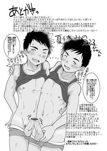 [Kotsumudi] Sukebe Futago no Ama~i Yuuwaku Fhentai - Page 33