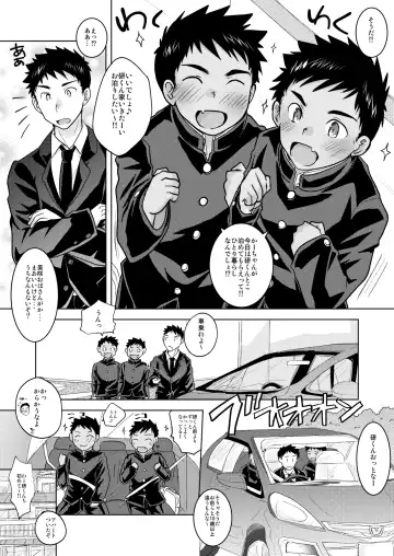 [Kotsumudi] Sukebe Futago no Ama~i Yuuwaku Fhentai - Page 8