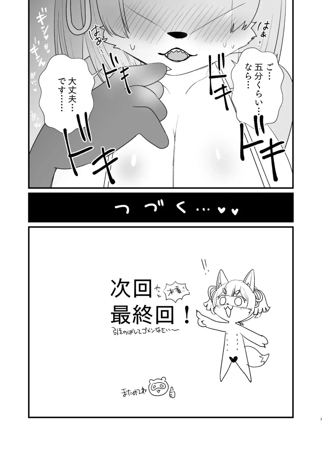 [Happamushi] Donkan Atama mo Karada wa Binkan!? 1-2 Fhentai - Page 15