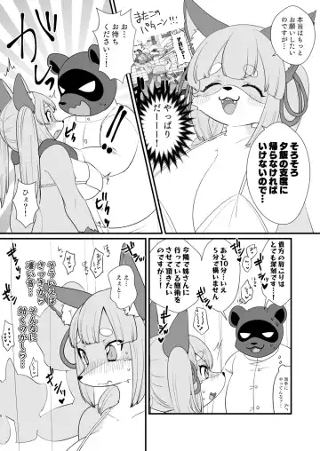 [Happamushi] Donkan Atama mo Karada wa Binkan!? 1-2 Fhentai - Page 14