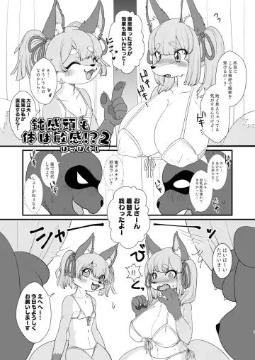 [Happamushi] Donkan Atama mo Karada wa Binkan!? 1-2 Fhentai - Page 9