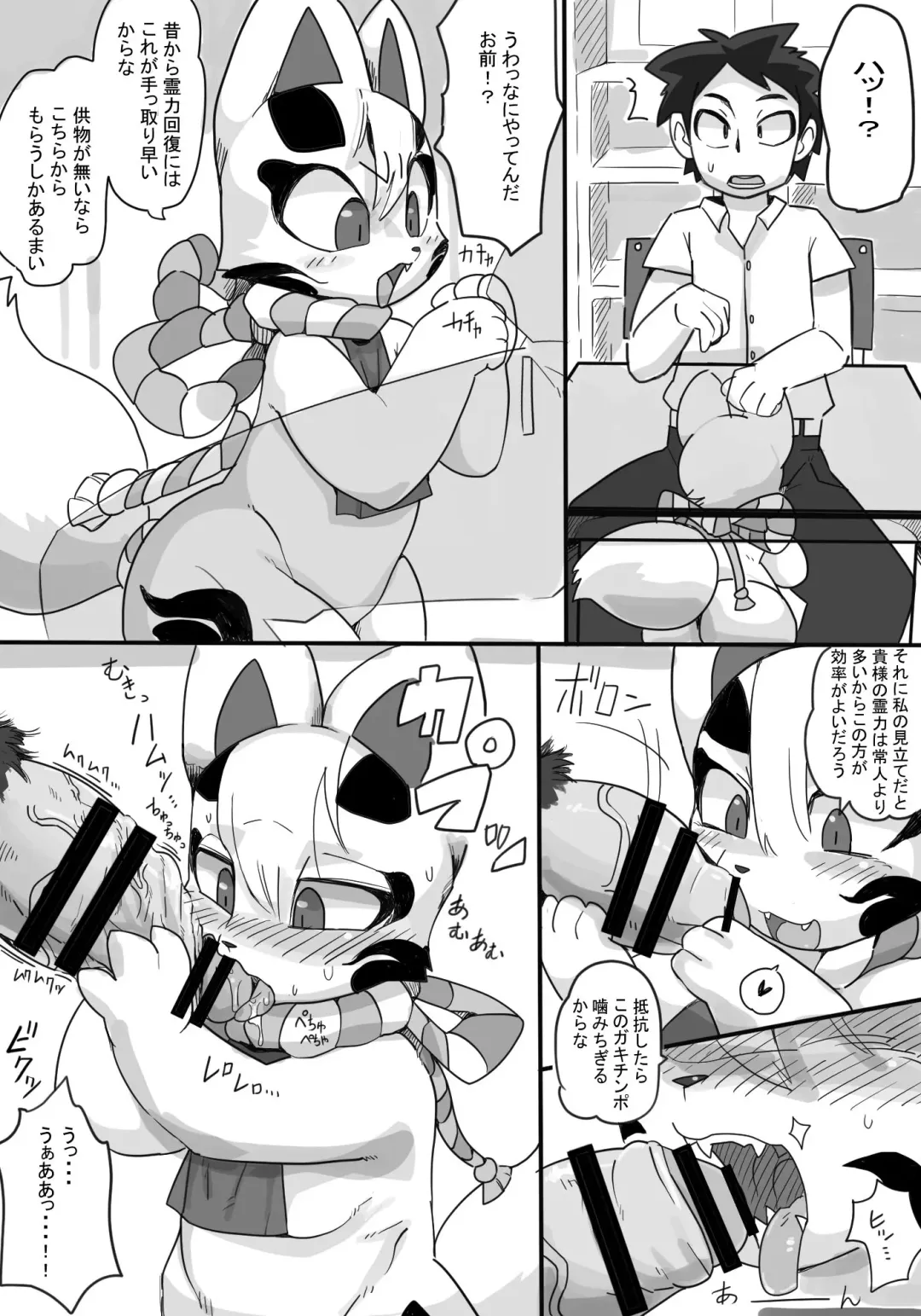 Kitsune wa Urami to Jou ga Fukai no yo Fhentai - Page 6