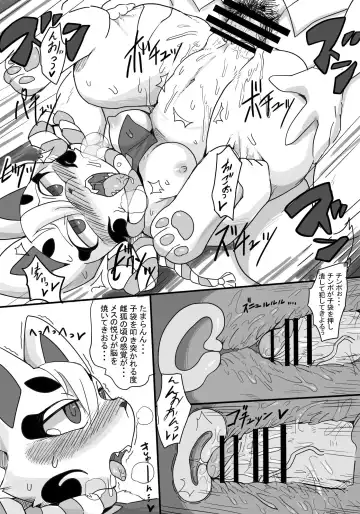 Kitsune wa Urami to Jou ga Fukai no yo Fhentai - Page 14