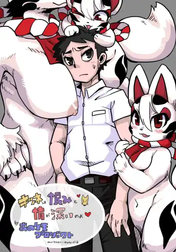 Kitsune wa Urami to Jou ga Fukai no yo Fhentai - Page 2