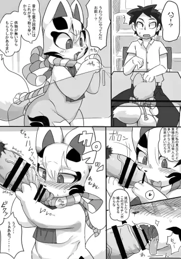 Kitsune wa Urami to Jou ga Fukai no yo Fhentai - Page 6