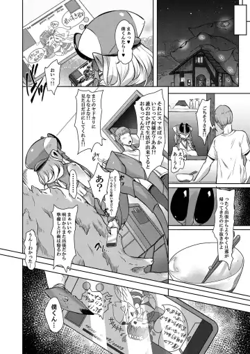 [Atyuto] Yadokari no Okusan wa... Fhentai - Page 7