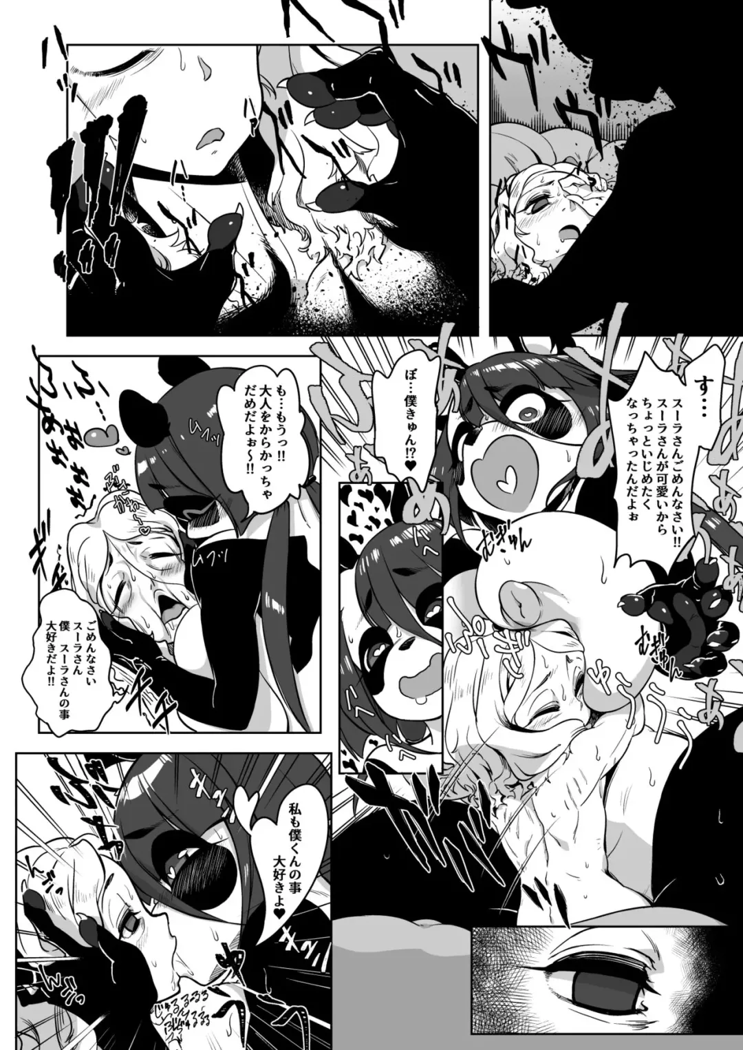 [Atyuto] Ooku no ●● no Hitotsu Fhentai - Page 5