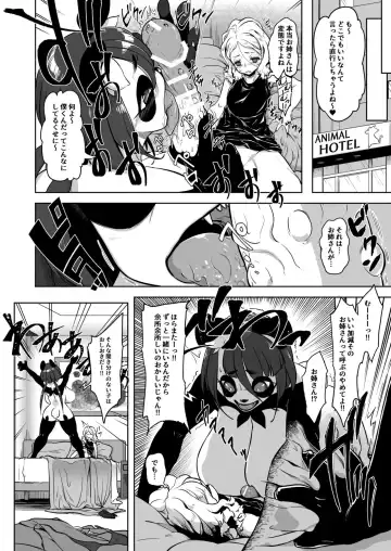 [Atyuto] Ooku no ●● no Hitotsu Fhentai - Page 3