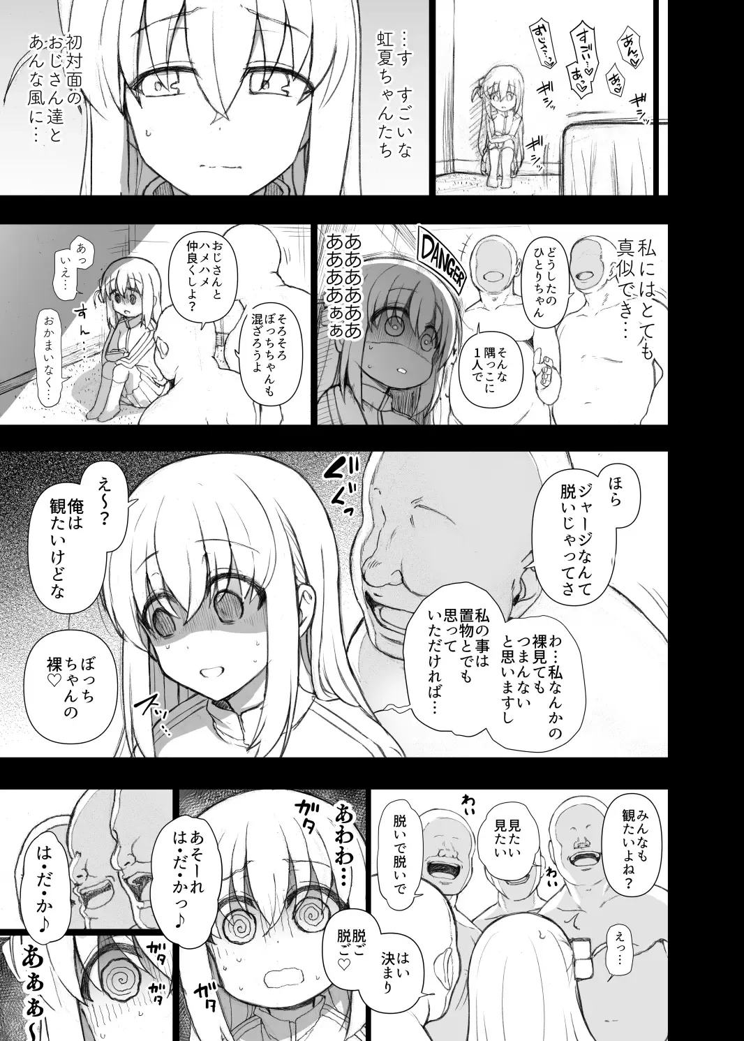 [Aiue Oka] Dakuon 5 Fhentai - Page 10