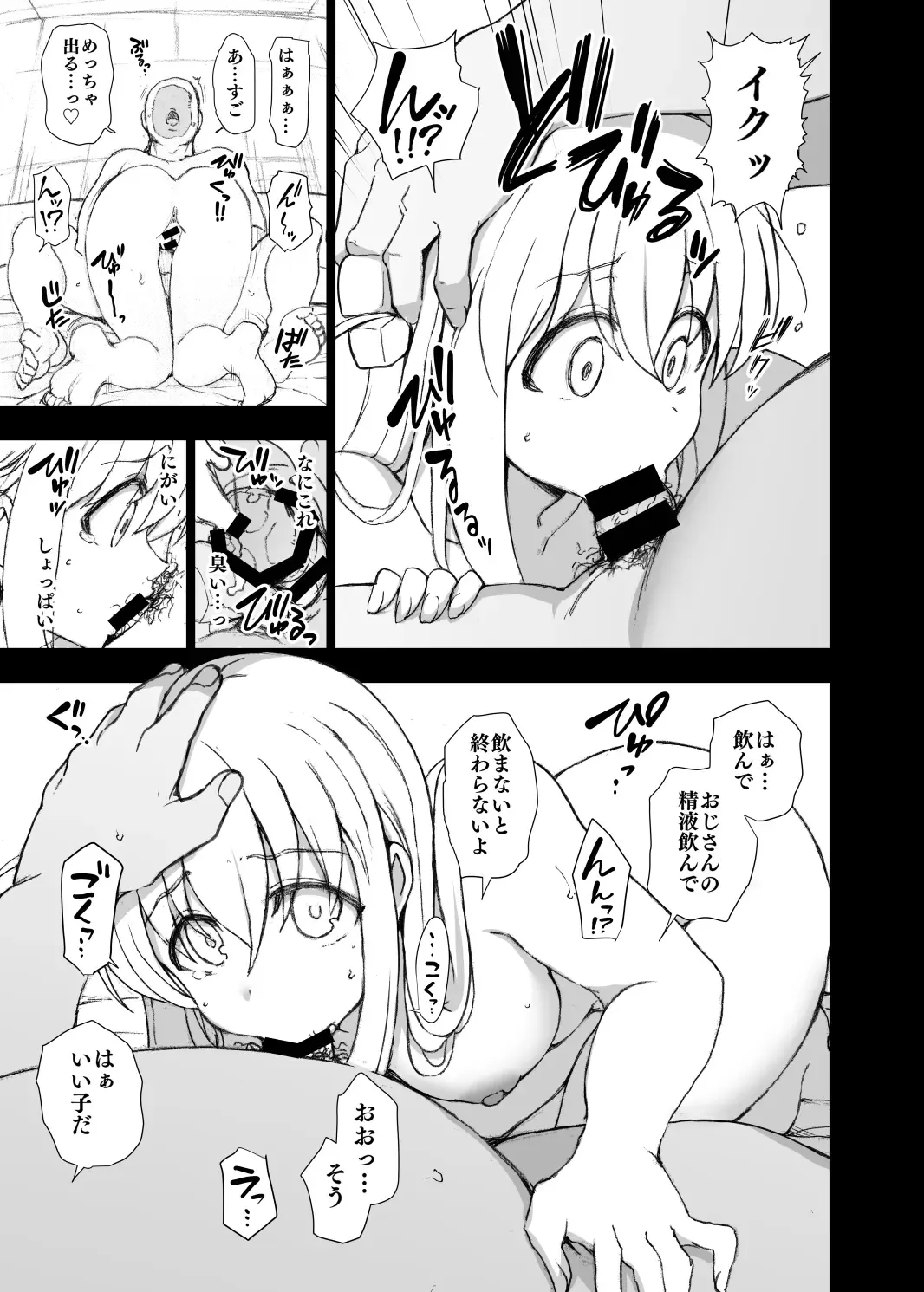 [Aiue Oka] Dakuon 5 Fhentai - Page 14