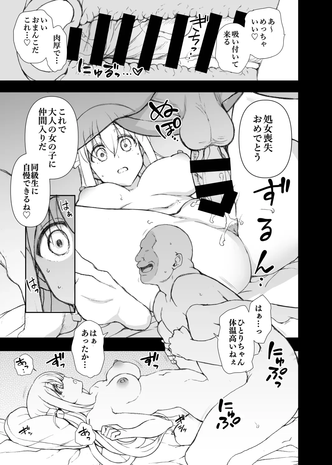 [Aiue Oka] Dakuon 5 Fhentai - Page 18