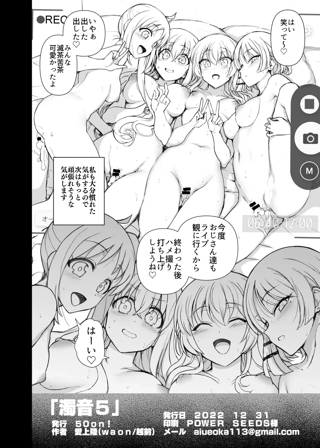 [Aiue Oka] Dakuon 5 Fhentai - Page 23