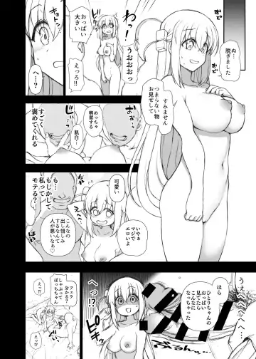 [Aiue Oka] Dakuon 5 Fhentai - Page 11