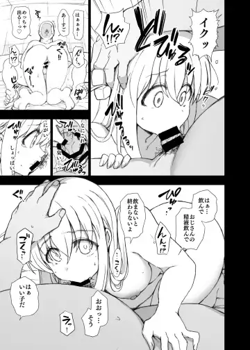 [Aiue Oka] Dakuon 5 Fhentai - Page 14