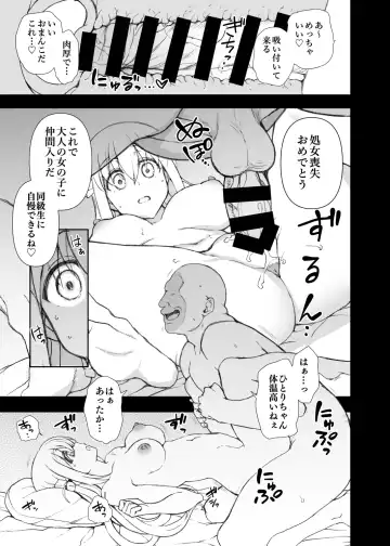 [Aiue Oka] Dakuon 5 Fhentai - Page 18