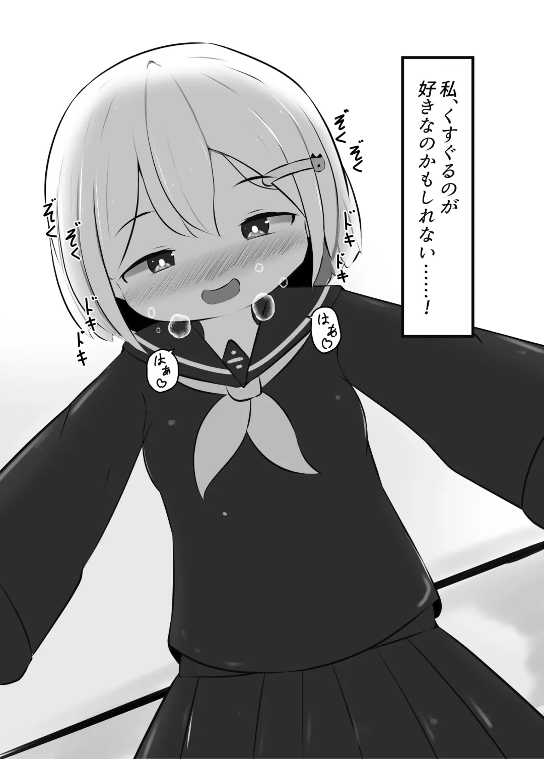 Maihara Shimai no Kusuguri Junan ~Kusuguri Fuuzoku Hen~ Fhentai - Page 18