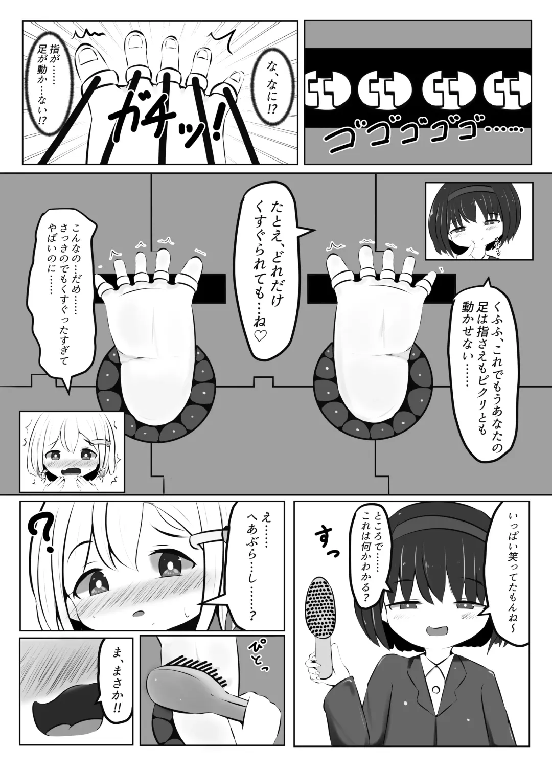 Maihara Shimai no Kusuguri Junan ~Kusuguri Fuuzoku Hen~ Fhentai - Page 29