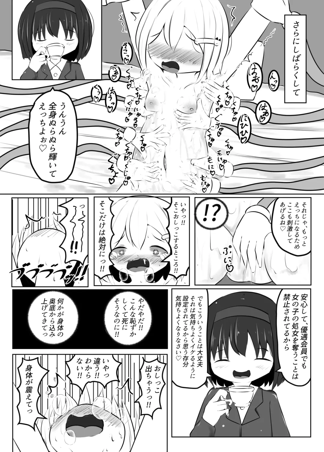 Maihara Shimai no Kusuguri Junan ~Kusuguri Fuuzoku Hen~ Fhentai - Page 36