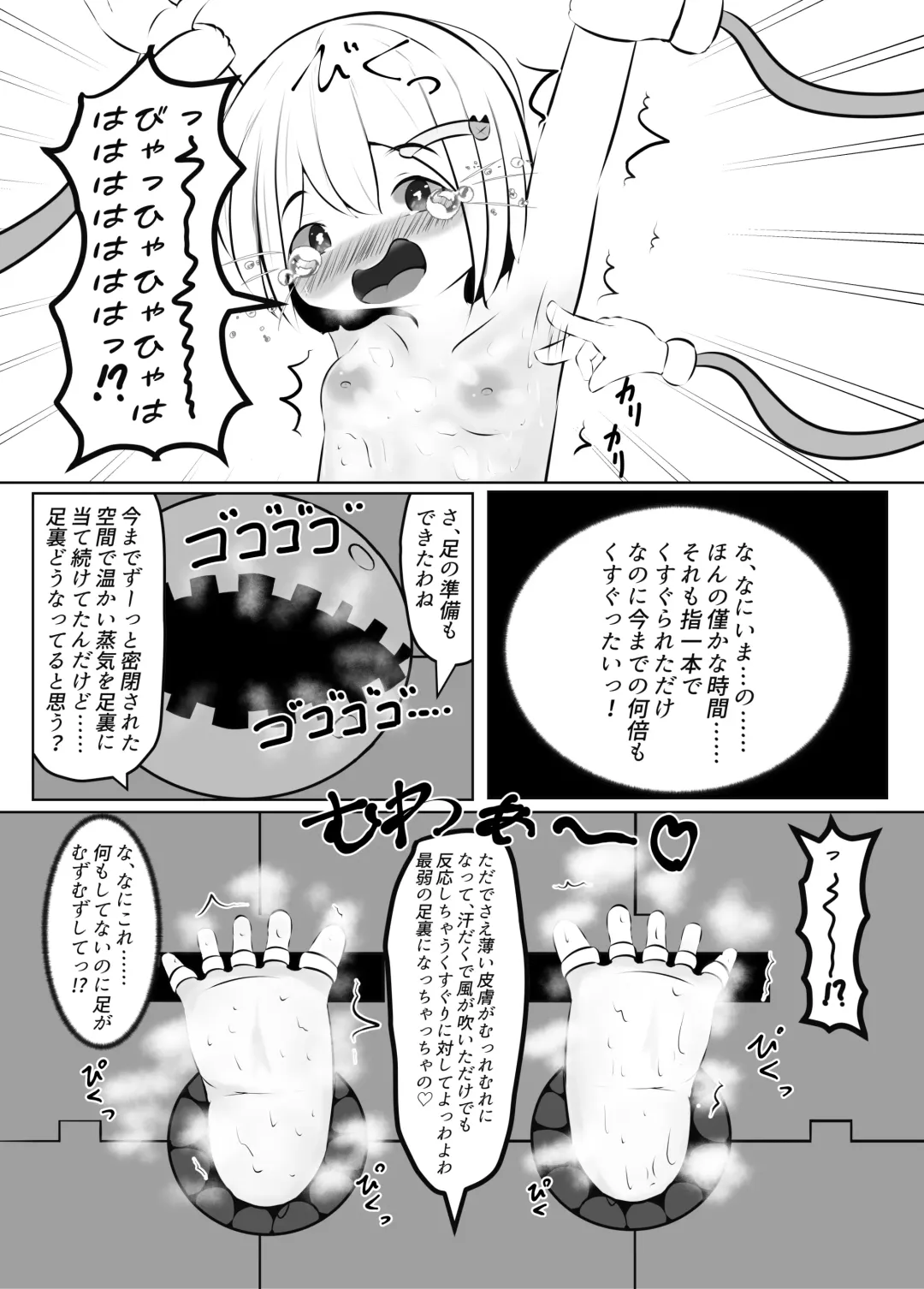 Maihara Shimai no Kusuguri Junan ~Kusuguri Fuuzoku Hen~ Fhentai - Page 39