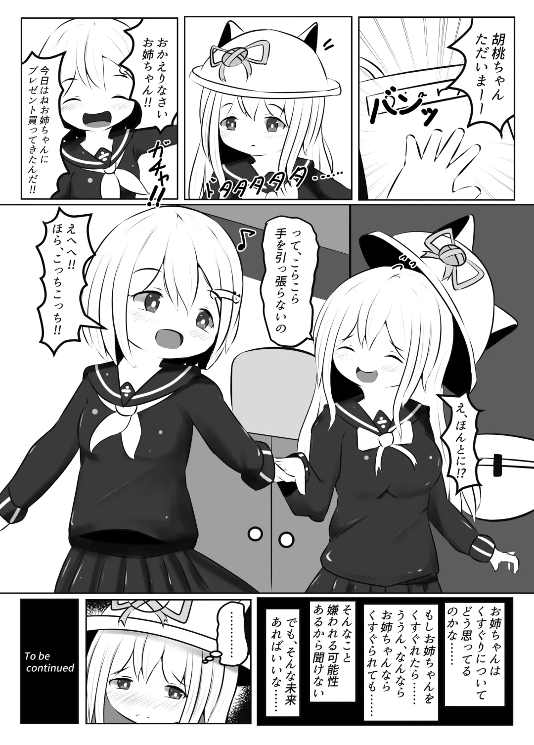 Maihara Shimai no Kusuguri Junan ~Kusuguri Fuuzoku Hen~ Fhentai - Page 45