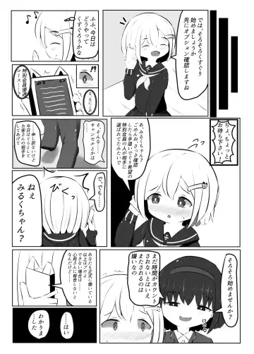 Maihara Shimai no Kusuguri Junan ~Kusuguri Fuuzoku Hen~ Fhentai - Page 22