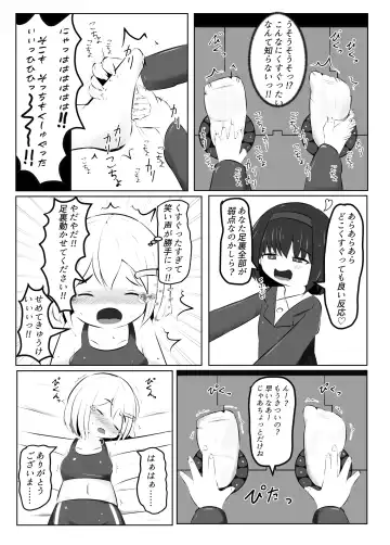 Maihara Shimai no Kusuguri Junan ~Kusuguri Fuuzoku Hen~ Fhentai - Page 26