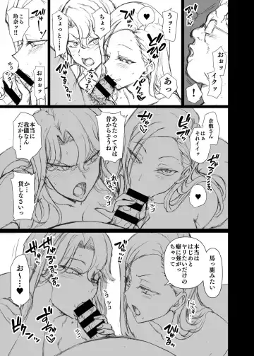 [Aiue Oka] Saimin Seishidou Hoshuu Kurashiki Oyako no Baai Fhentai - Page 6