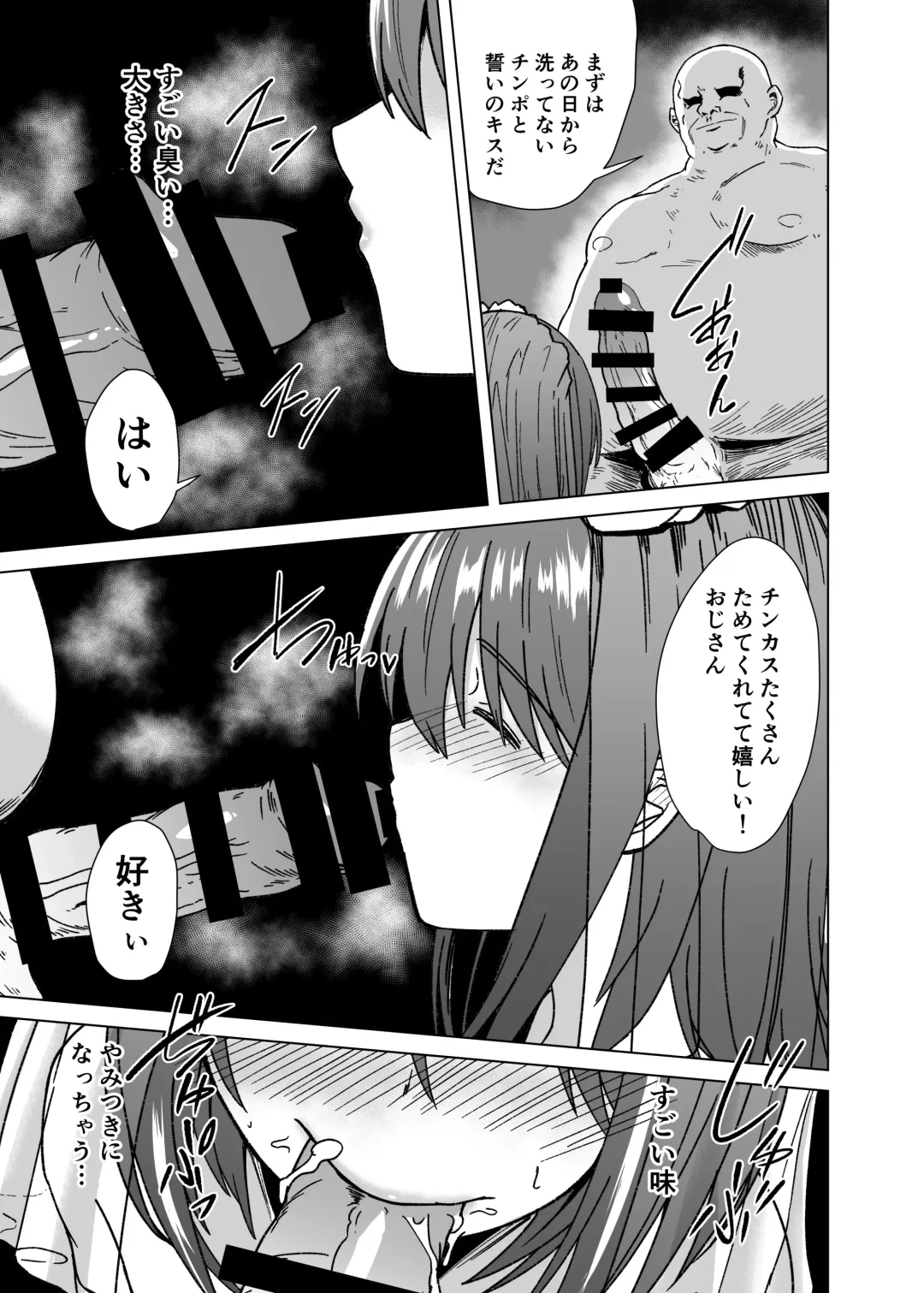 [Keiki] Chinpo Daisuki Kusano-Chan Fhentai - Page 16