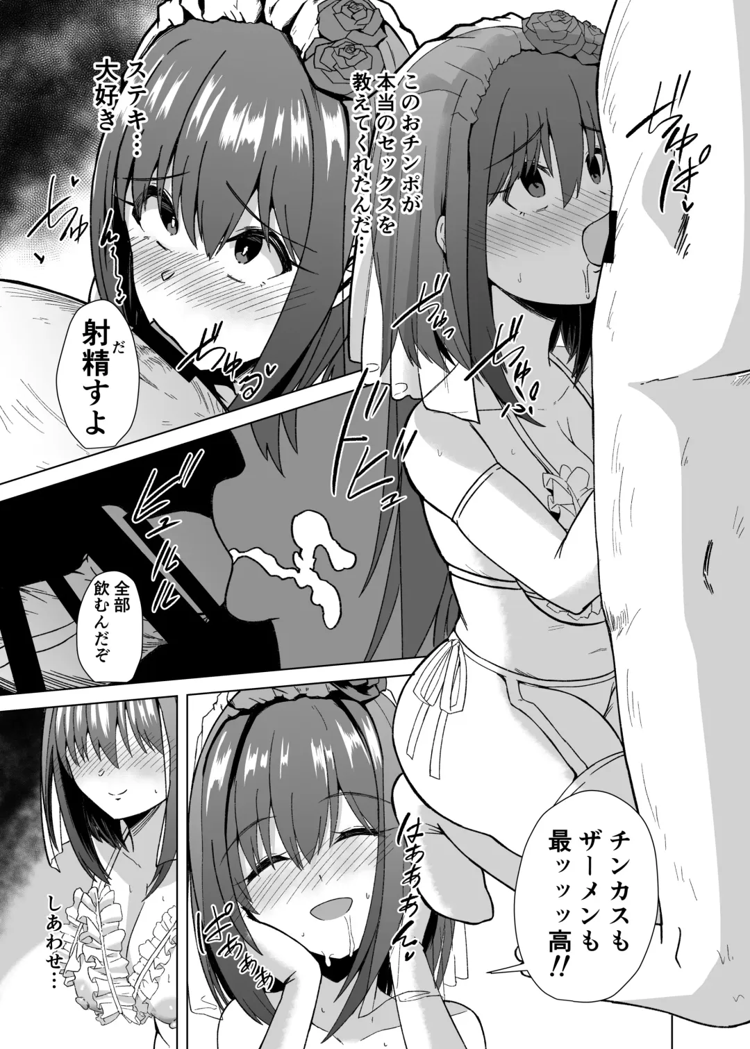 [Keiki] Chinpo Daisuki Kusano-Chan Fhentai - Page 17