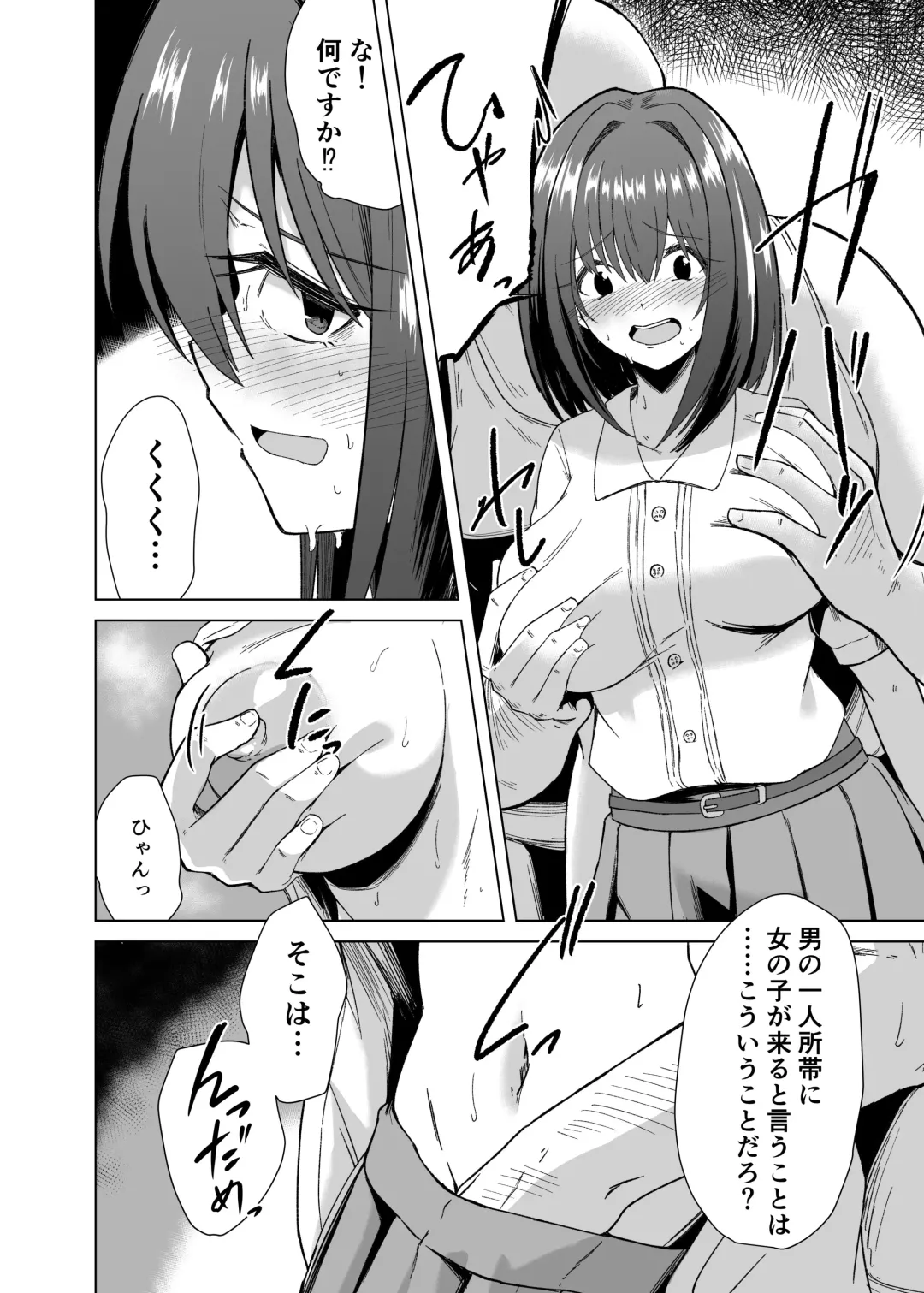[Keiki] Chinpo Daisuki Kusano-Chan Fhentai - Page 3