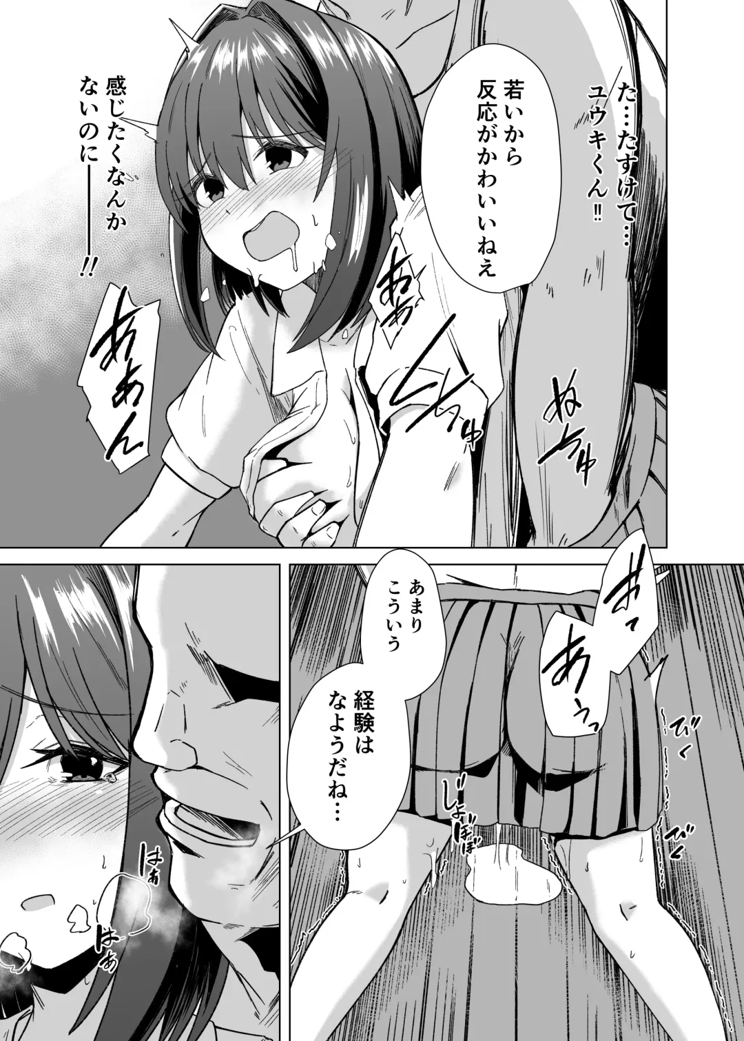 [Keiki] Chinpo Daisuki Kusano-Chan Fhentai - Page 4