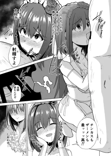 [Keiki] Chinpo Daisuki Kusano-Chan Fhentai - Page 17