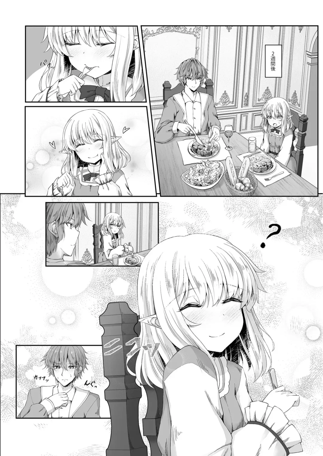 [Sasa - Sasaria - Sasasa] Anata ni Deaete Shiawase deshita 1 Fhentai - Page 14