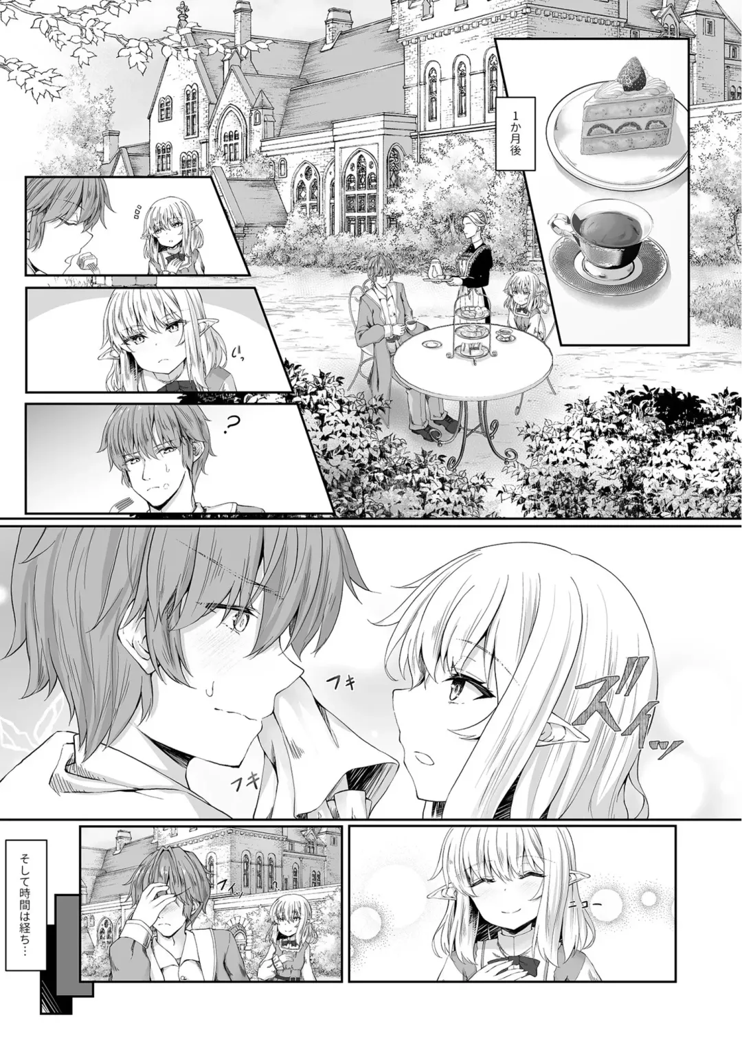 [Sasa - Sasaria - Sasasa] Anata ni Deaete Shiawase deshita 1 Fhentai - Page 15