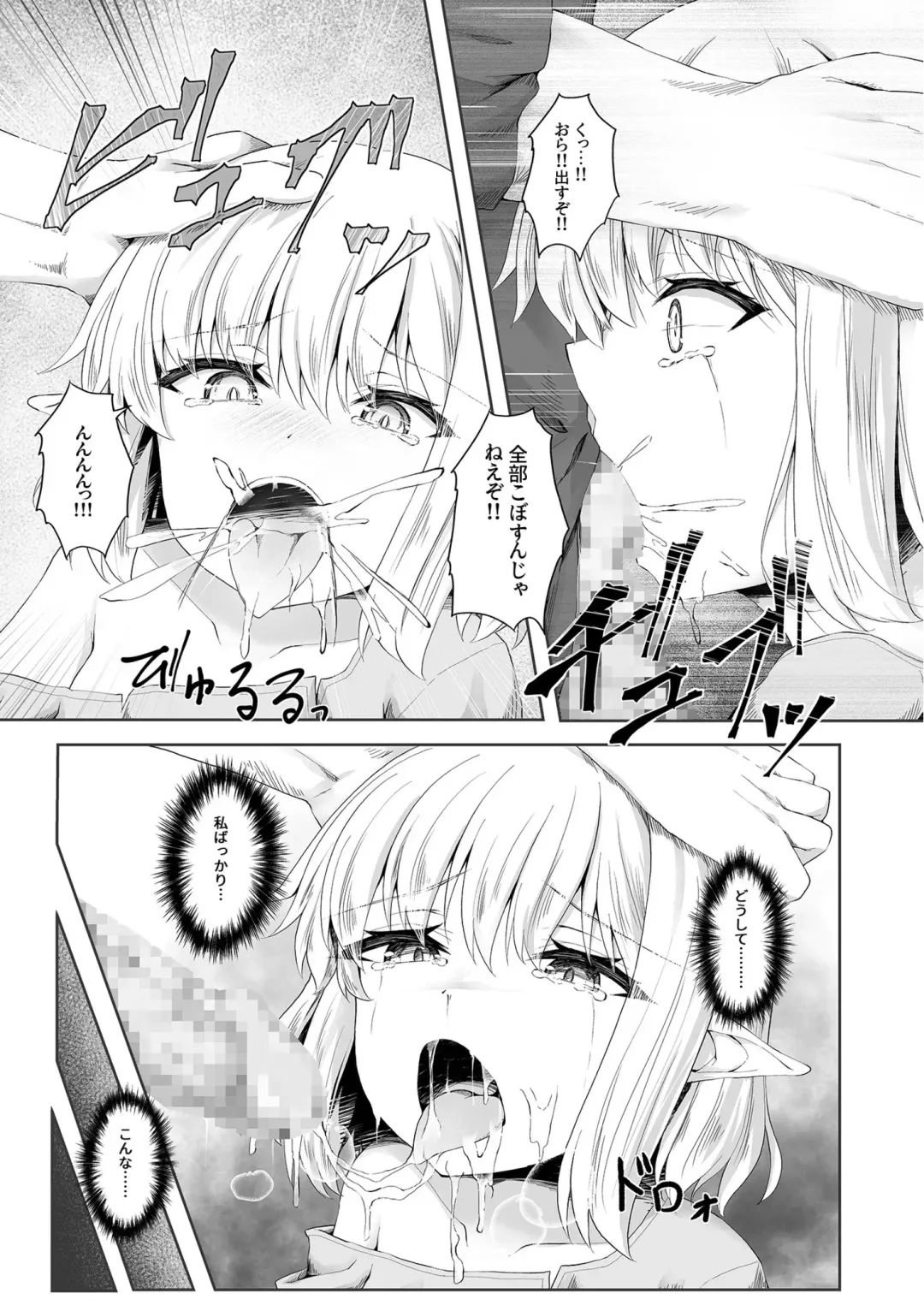 [Sasa - Sasaria - Sasasa] Anata ni Deaete Shiawase deshita 1 Fhentai - Page 5