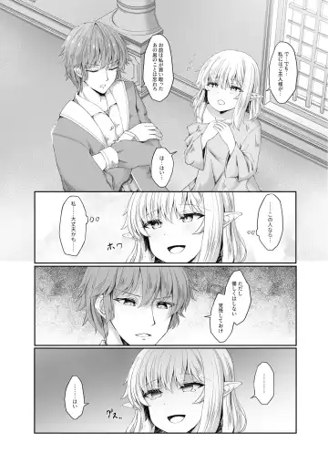 [Sasa - Sasaria - Sasasa] Anata ni Deaete Shiawase deshita 1 Fhentai - Page 10